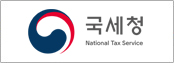 국세청