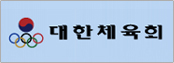 대한체육회